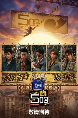 欢乐时光秀 综艺 2024